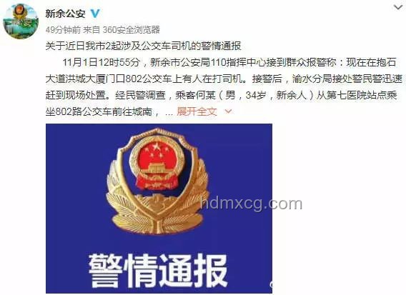 司机接通知车上乘客是逃犯：配合抓捕实用指南